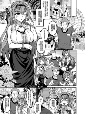 [廢人生活 (ライ)] HOLOX秘密結社経営のすすめ04 [中文] [DL版]_IMG_3932