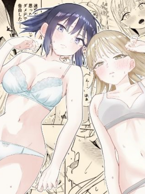 [南波] エッチの練習相手だった幼なじみに恋人ができた3