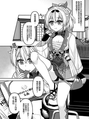 ［廢人生活 (ライ)] HOLOX秘密結社経営のすすめ05 [中文] [DL版]_IMG_3944