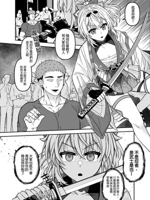 ［廢人生活 (ライ)] HOLOX秘密結社経営のすすめ05 [中文] [DL版]_IMG_3946