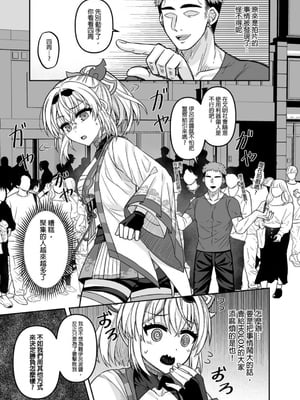 ［廢人生活 (ライ)] HOLOX秘密結社経営のすすめ05 [中文] [DL版]_IMG_3947