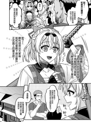 ［廢人生活 (ライ)] HOLOX秘密結社経営のすすめ05 [中文] [DL版]_IMG_3948