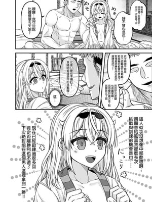 ［廢人生活 (ライ)] HOLOX秘密結社経営のすすめ05 [中文] [DL版]_IMG_3961