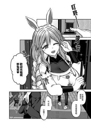 ［廢人生活 (ライ)] ぺこらマミーにたっぷり甘えたい!  [中文] [DL版]_IMG_3974