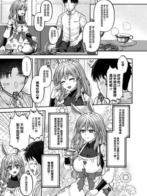 ［廢人生活 (ライ)] ぺこらマミーにたっぷり甘えたい!  [中文] [DL版]_IMG_3975