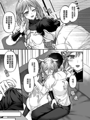 ［廢人生活 (ライ)] ぺこらマミーにたっぷり甘えたい!  [中文] [DL版]_IMG_3977