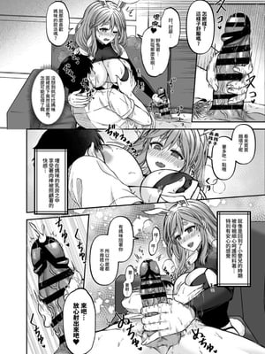 ［廢人生活 (ライ)] ぺこらマミーにたっぷり甘えたい!  [中文] [DL版]_IMG_3978