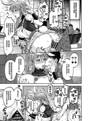 ［廢人生活 (ライ)] ぺこらマミーにたっぷり甘えたい!  [中文] [DL版]_IMG_3989