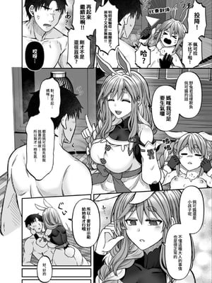 ［廢人生活 (ライ)] ぺこらマミーにたっぷり甘えたい!  [中文] [DL版]_IMG_3994