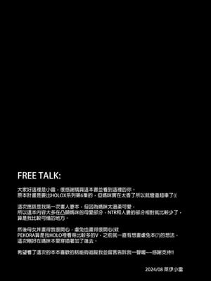 ［廢人生活 (ライ)] ぺこらマミーにたっぷり甘えたい!  [中文] [DL版]_IMG_4002