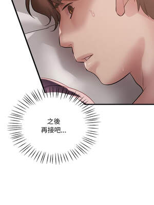 想要擁有她 84-85話_84_02_afkl