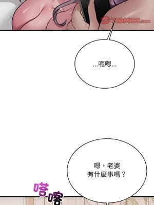 想要擁有她 84-85話_84_03_jxbs
