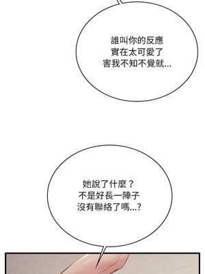 想要擁有她 84-85話_84_06_aivp