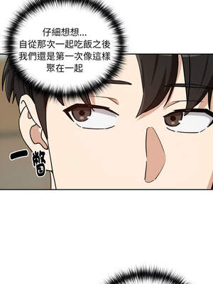 下班後的秘密關係 76-77話_76_11_jbpn