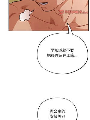 傻傻病毒 41-42話_41_09_npqe