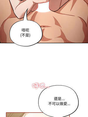 傻傻病毒 41-42話_41_12_jrnj