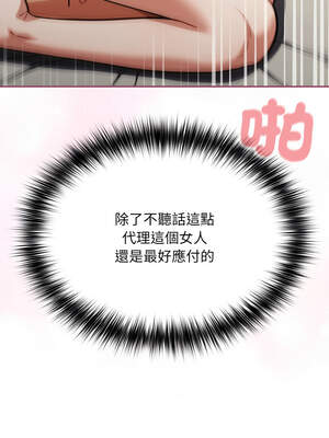 傻傻病毒 41-42話_42_02_vanx