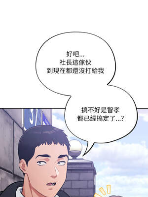 傻傻病毒 41-42話_42_10_cbyk