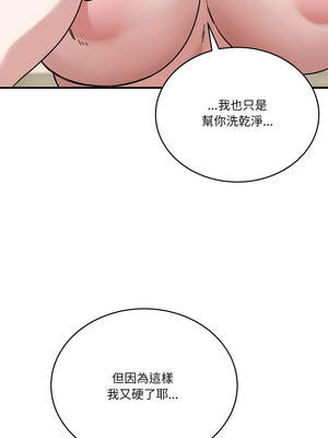 不如當條狗 27-28話_27_10_lpyi