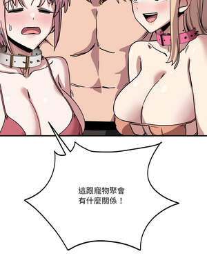 不如當條狗 27-28話_28_14_odne