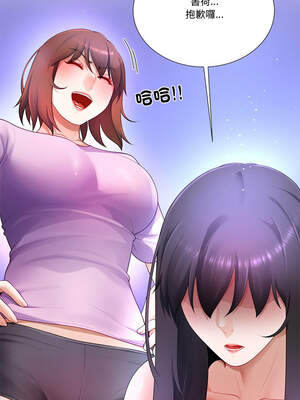 爸爸男友二選一 30-31話_30_05_bitn