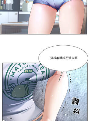 爸爸男友二選一 30-31話_31_02_ngtw