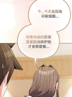 戀上年上的她 28-29話_28_13_prkc