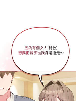 戀上年上的她 28-29話_28_15_ulgk