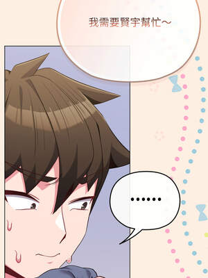 戀上年上的她 28-29話_29_04_hvjt