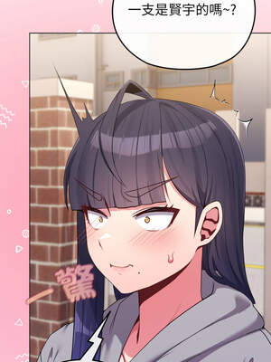 戀上年上的她 28-29話_29_05_qepm