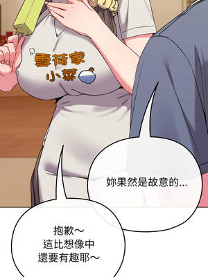 戀上年上的她 28-29話_29_07_lpum