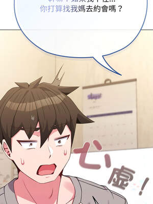 戀上年上的她 28-29話_29_11_vexg