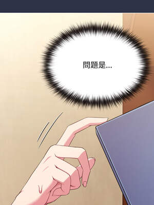 戀上年上的她 28-29話_29_15_poen