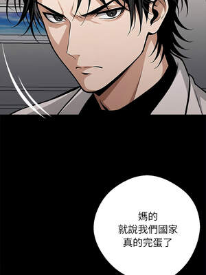 黑道X上班族 29-30話_29_09_nell