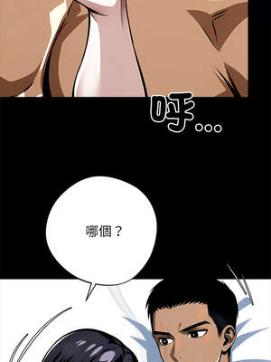 黑道X上班族 29-30話_30_03_unhb