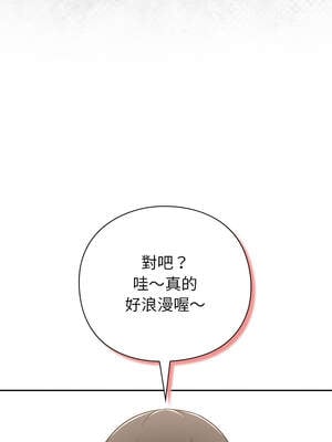 上班不要太認真 19-20話_20_10_udih