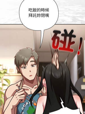 上班不要太認真 19-20話_20_11_wdot