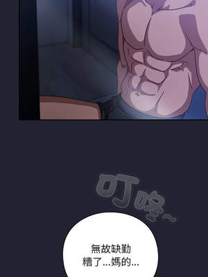 上班不要太認真 19-20話_20_17_equr