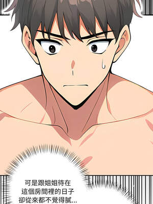 請問妳哪位？14-15話_14_05_xigi