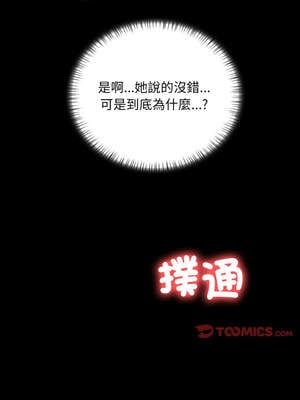 請問妳哪位？14-15話_15_13_xtcm