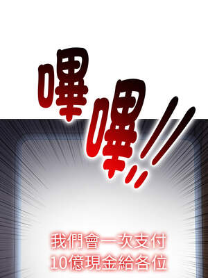 詭異的密室逃脫 1-4話_01_11_dcoy