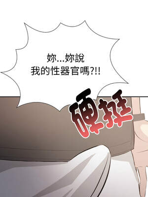 詭異的密室逃脫 1-4話_04_01_dote