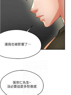 癢樂多阿姨 81-82話_81_06_drfx