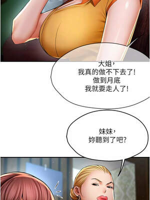 癢樂多阿姨 81-82話_82_05_mhpp