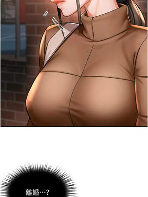 癢樂多阿姨 81-82話_82_08_ejbm