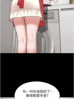 韶恩 69-70話_70_02_pbfq