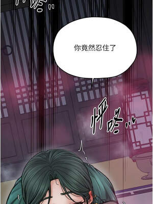 最強家丁 57-58話_57_01_nelf