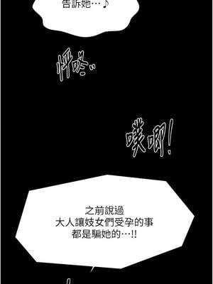 最強家丁 57-58話_57_08_yjhm