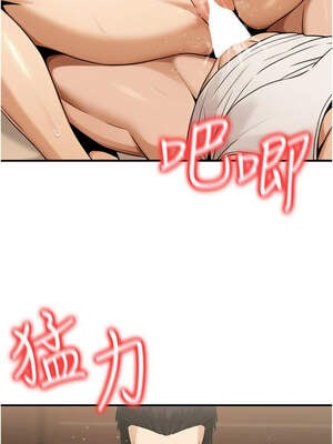 公務員的桃色副業 37-38話_37_01_pbsi