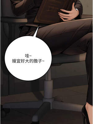 公務員的桃色副業 37-38話_37_02_rnce